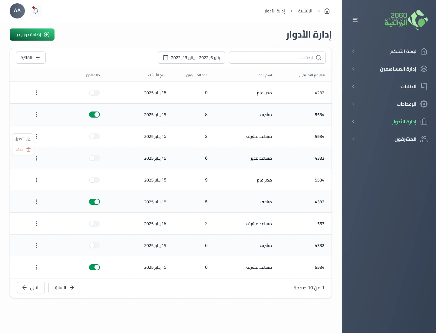 Order tracking