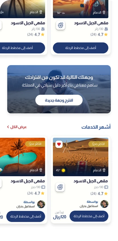 Explore destinations
