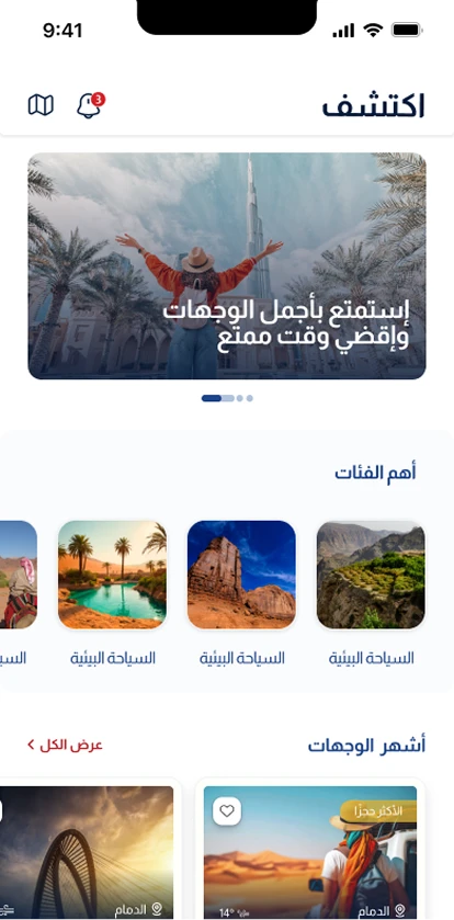 Explore destinations