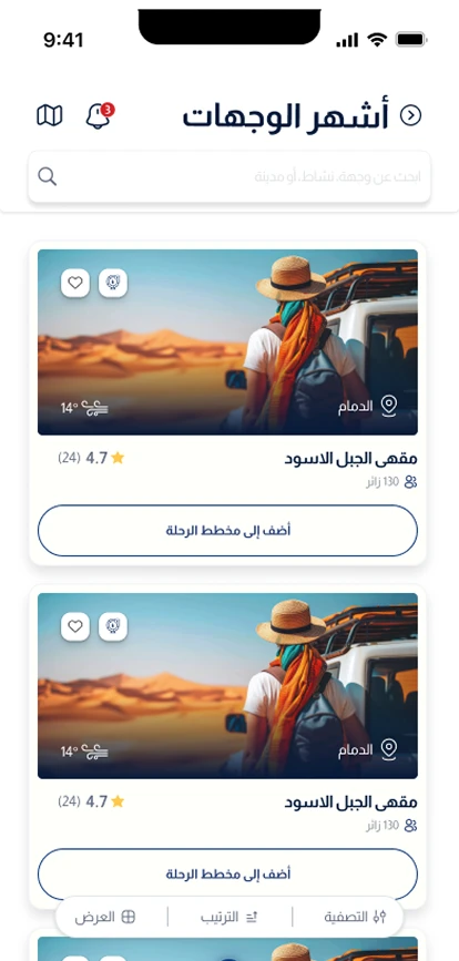 Explore destinations