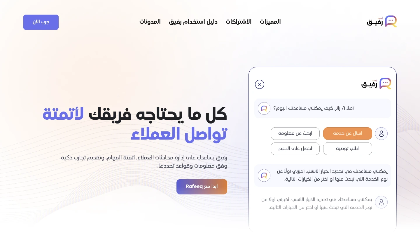 إنشاء وكلاء ذكاء اصطناعي