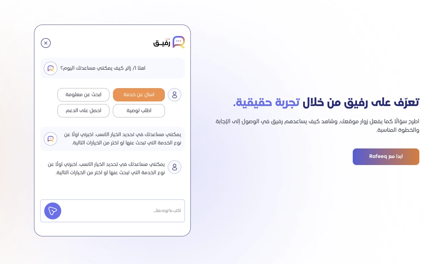 Widget للمواقع