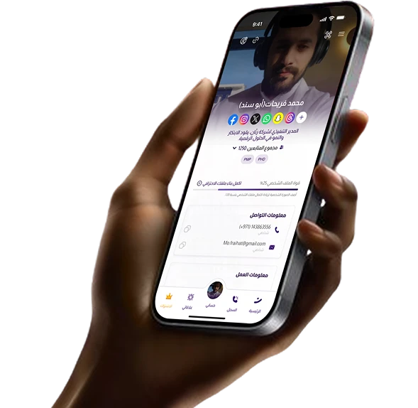Ranan App