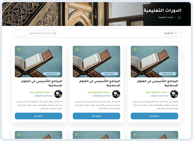 Learning management system (LMS)