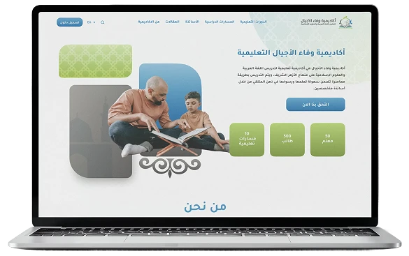 Wafaa Ecosystem